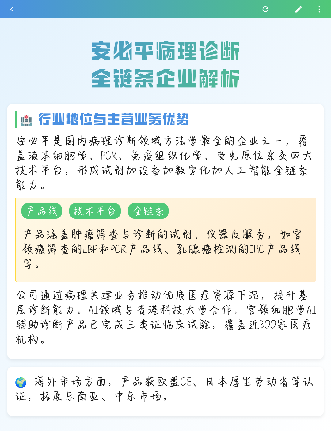 玛沁县全链条零部件企业诊断(全链条零部件企业诊断分析)