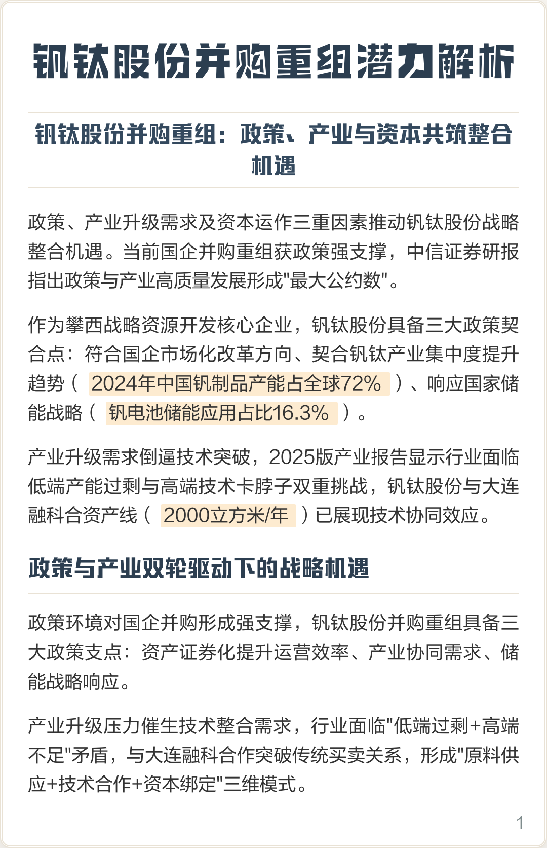玛沁县高性价比股权重组机构(高性价比股权重组机构是什么)
