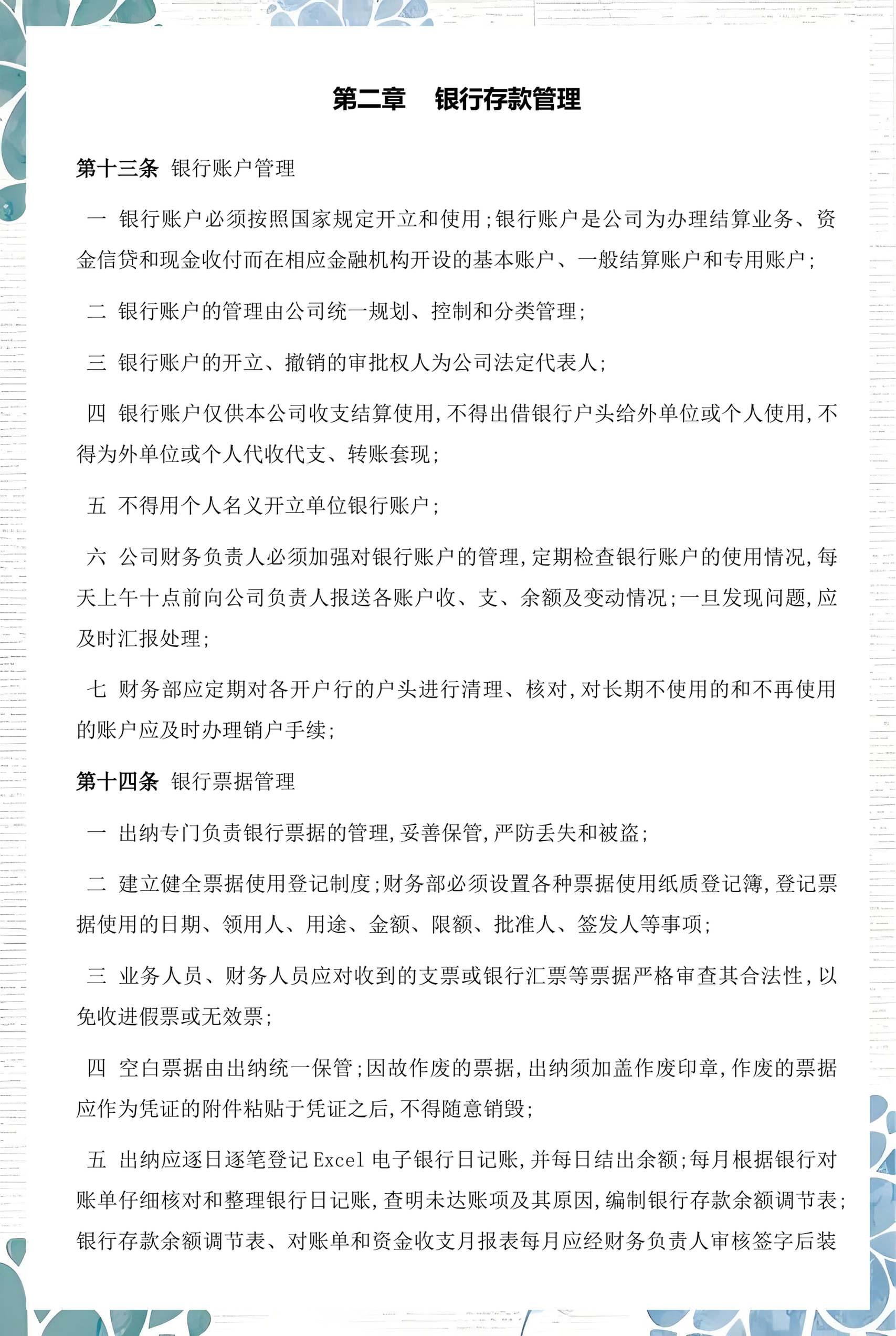 玛沁县透明资金管理(什么是透明管理)