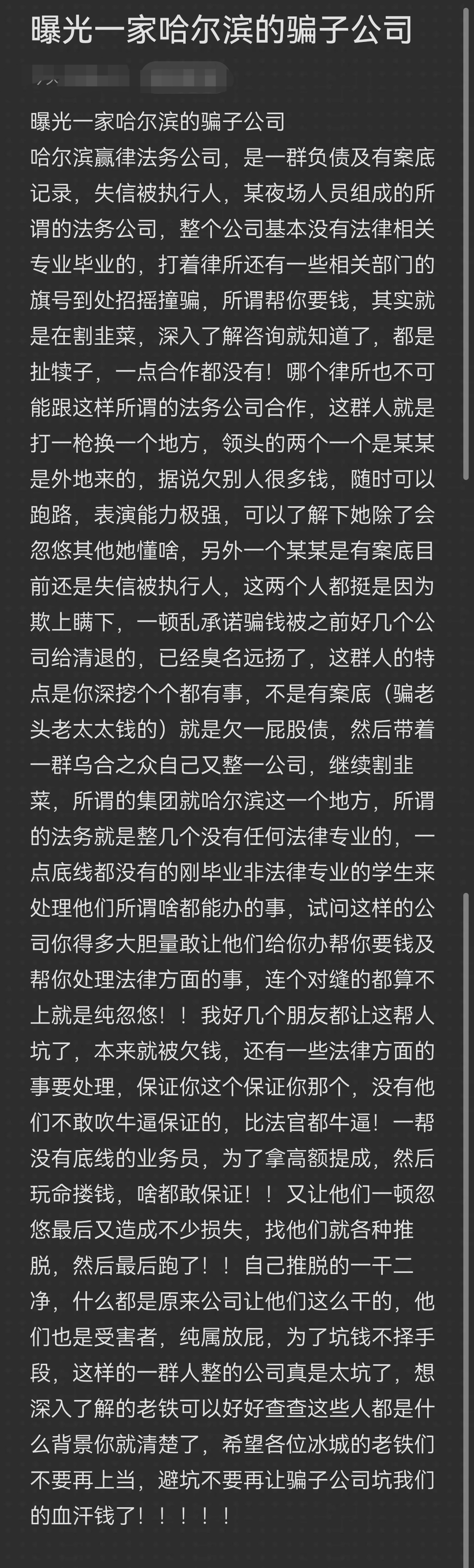 玛沁县哈尔滨法务咨询(哈尔滨法律咨询服务)