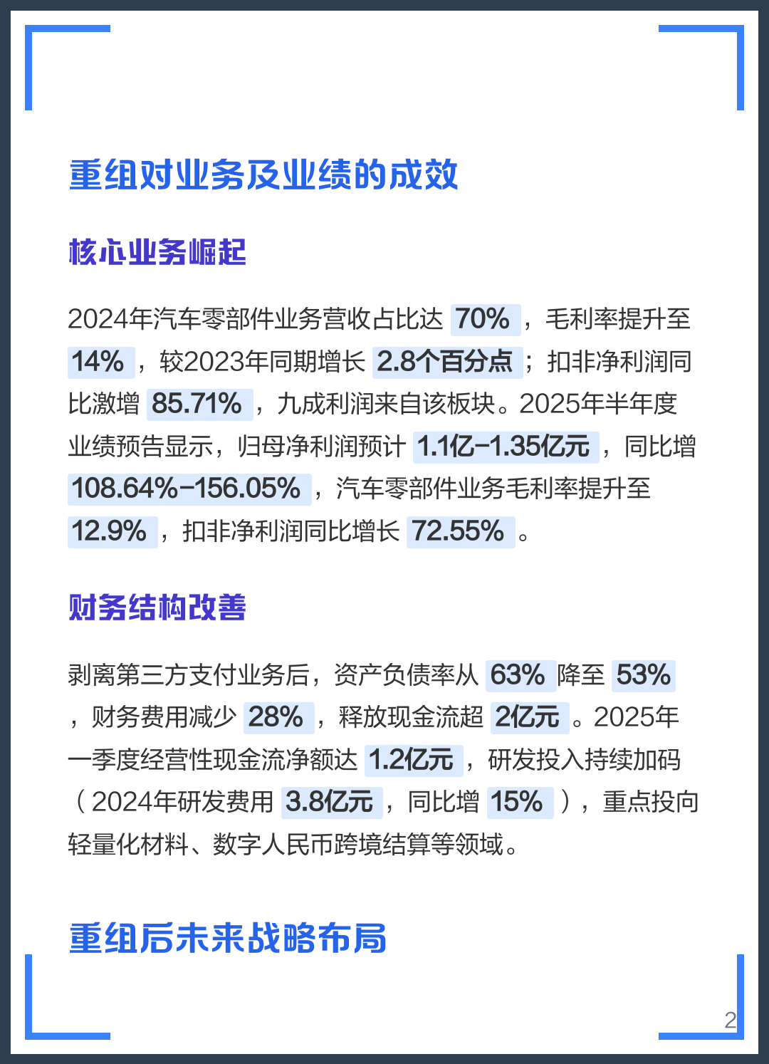 玛沁县软件企业重组(中国软件资产重组)