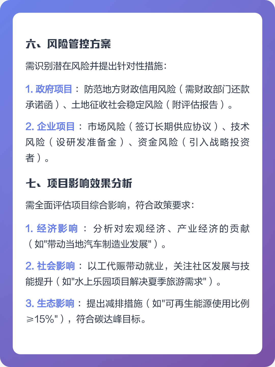 玛沁县全要素可行性研究(全要素可行性研究包括)
