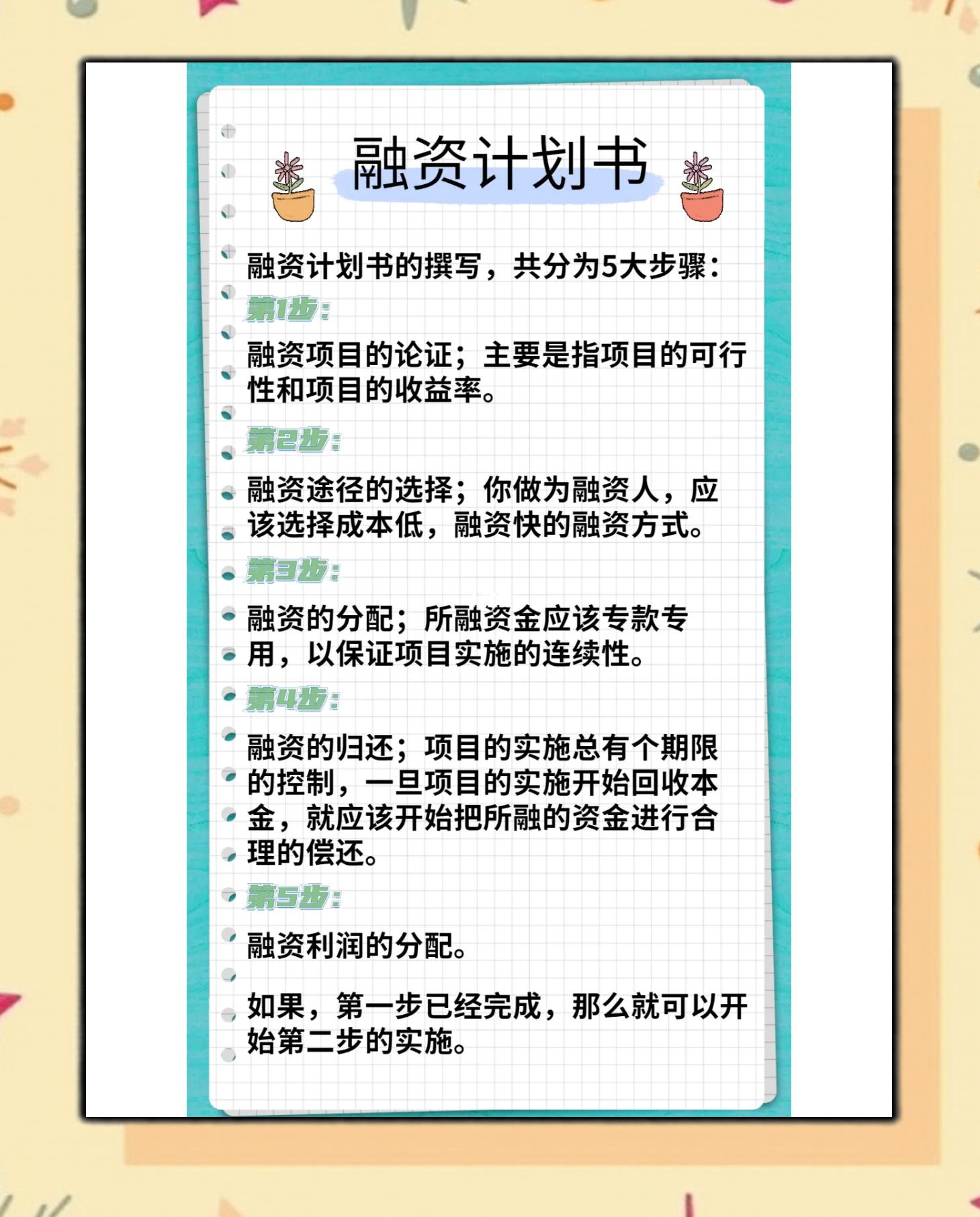 玛沁县科学化资本规划(什么是科学资本技术资源)