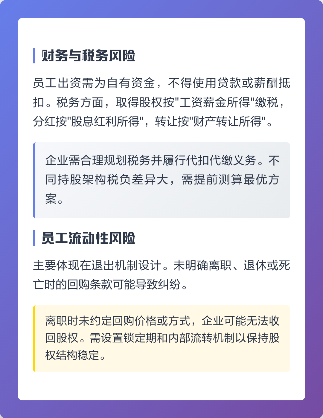 玛沁县上市规划风险规避(上市后风险管理计划的主要内容)