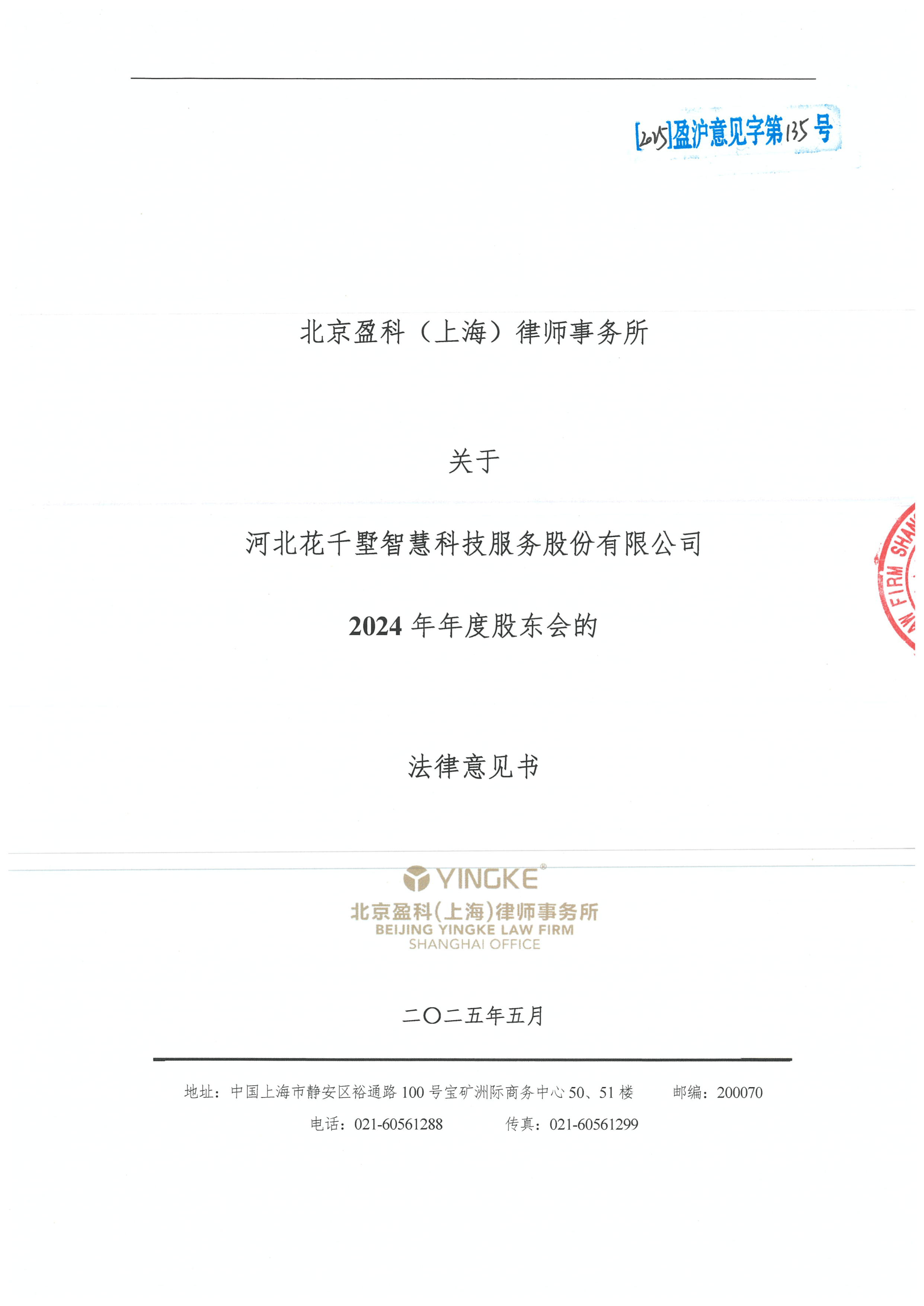玛沁县财务顾问条款设计(财务顾问费用及支付方式)