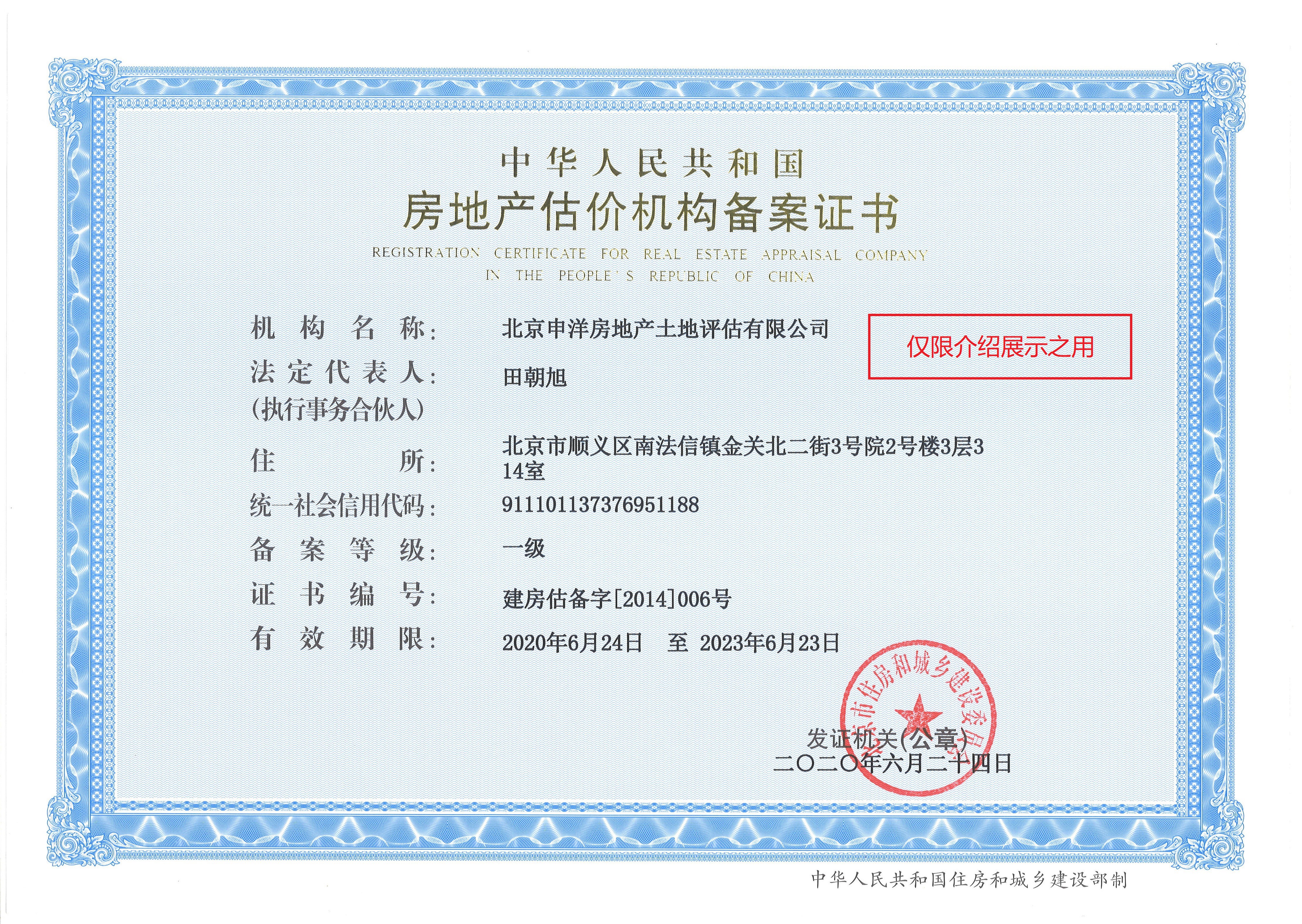 玛沁县透明房地产价值评估(透明售房网房源真实吗)