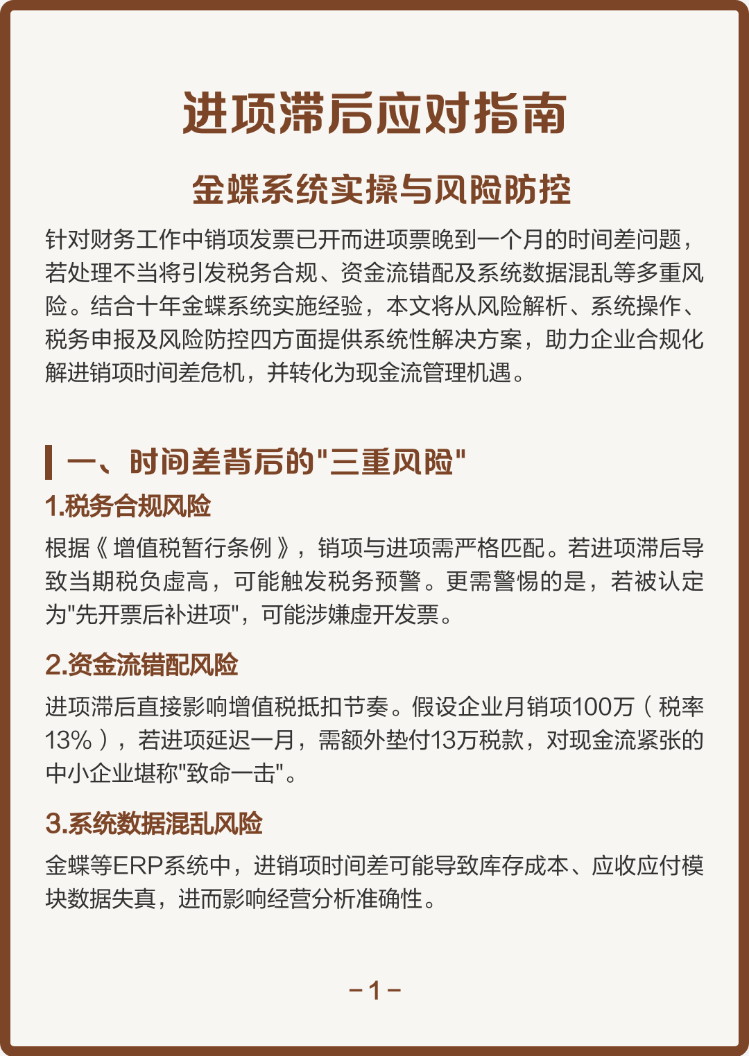 玛沁县包含合规新能源现金流管理的词条
