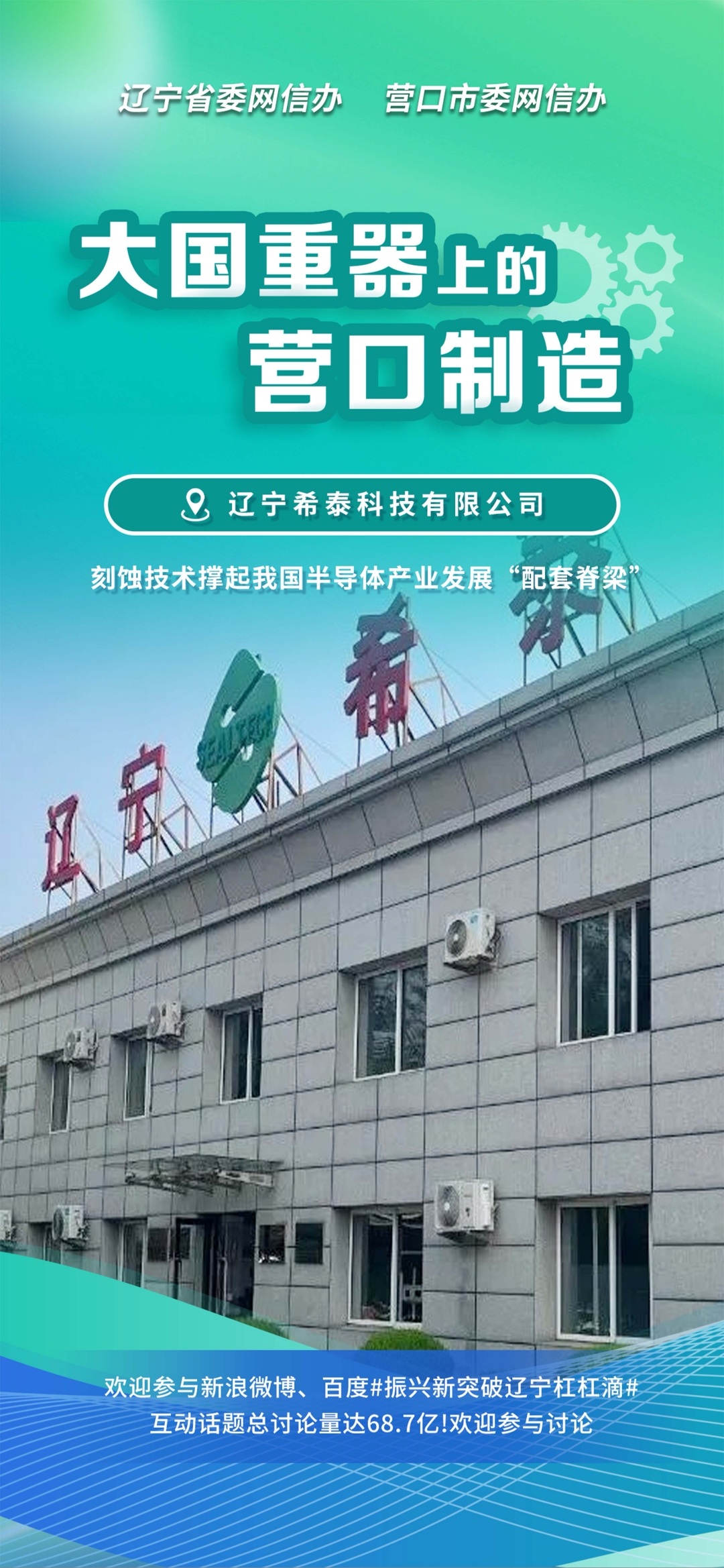 玛沁县沈阳企业品牌升级(沈阳企业品牌升级名单)