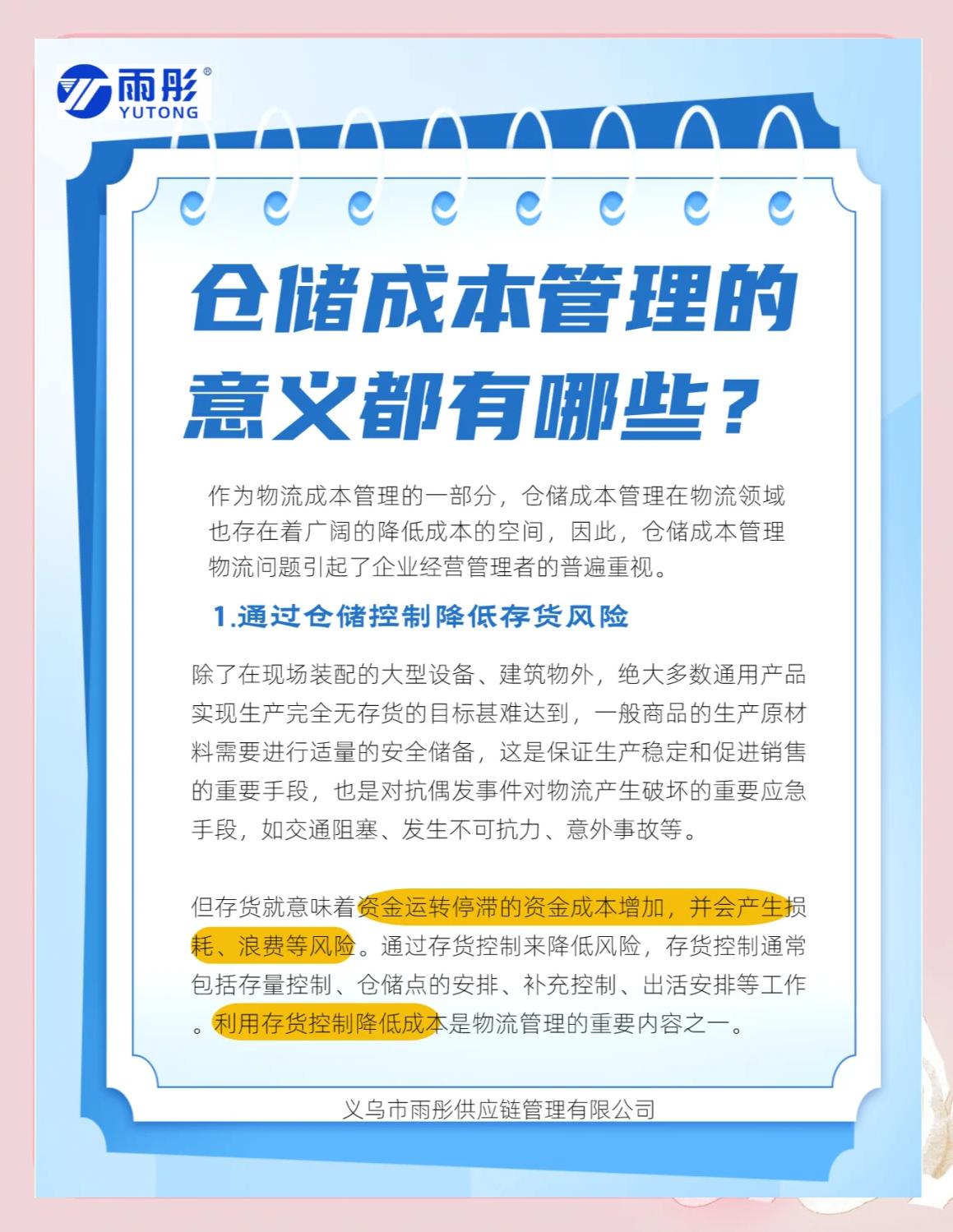 玛沁县饮料成本控制(饮料成本率计算公式)